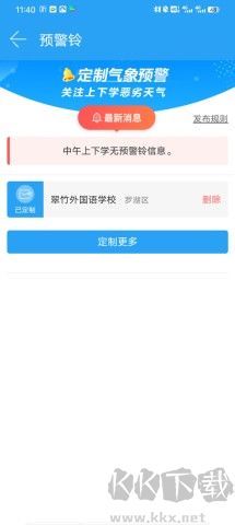 深圳天氣 第4張圖