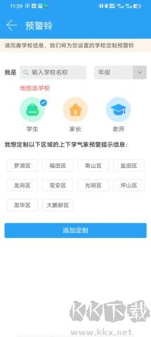 深圳天氣 第3張圖