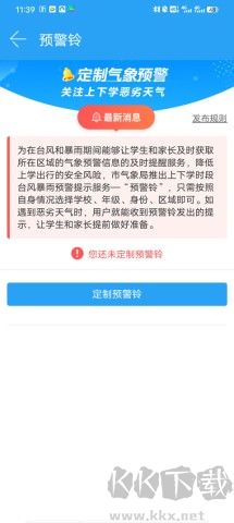 深圳天氣 第2張圖