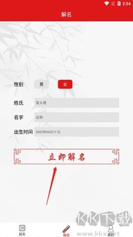 吉祥取名 第3張圖