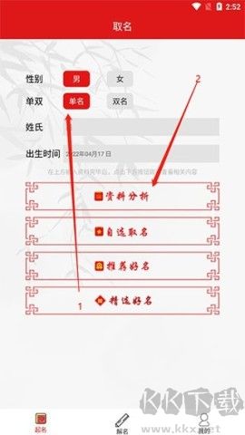 吉祥取名 第1張圖