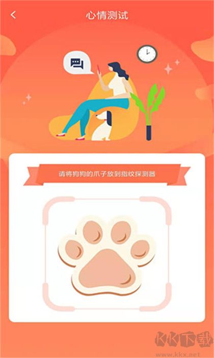 狗狗翻譯器全新版