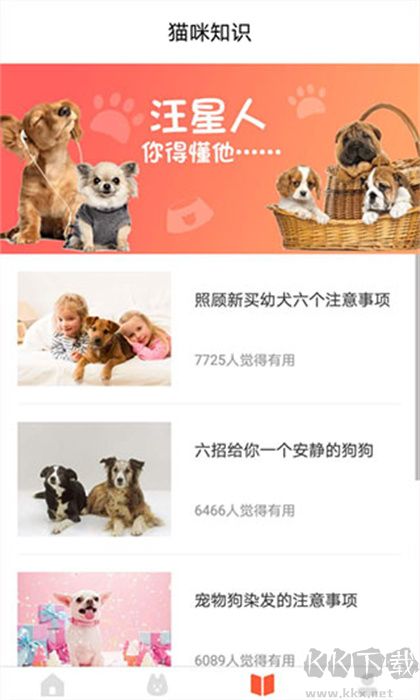 狗狗翻譯器軟件