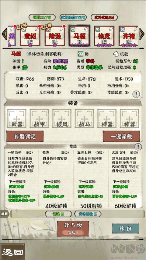 國(guó)戰(zhàn)三國(guó)志純凈版
