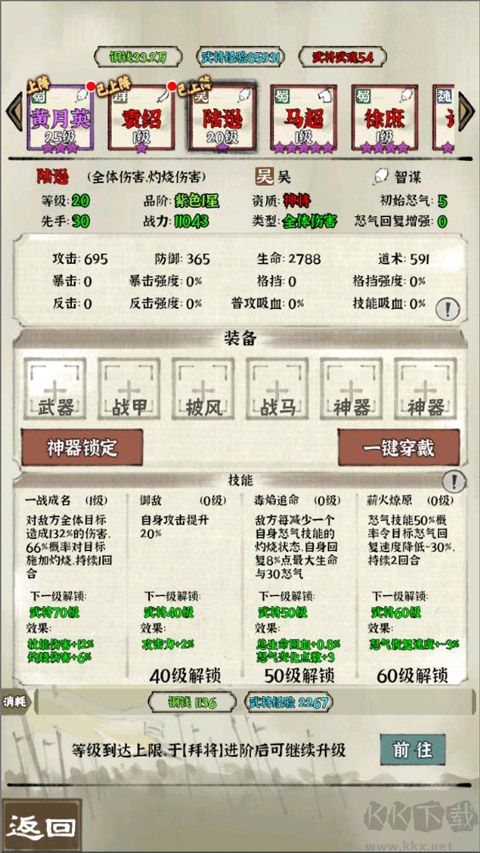 國(guó)戰(zhàn)三國(guó)志純凈版
