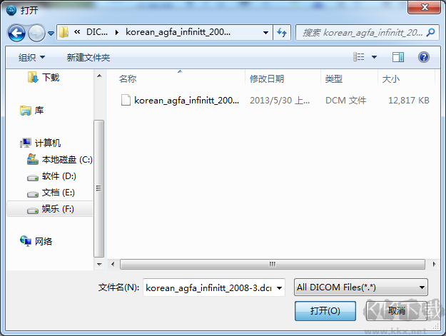 醫(yī)療數位影像DCM文件恢復軟件v1.6