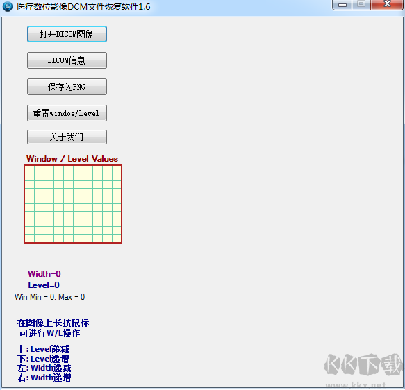 醫(yī)療數位影像DCM文件恢復軟件v1.6