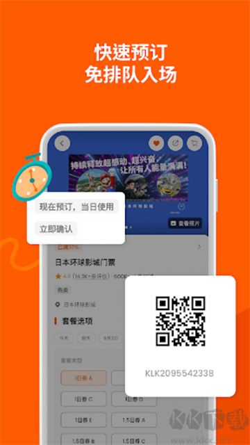 KLOOK官網(wǎng)版