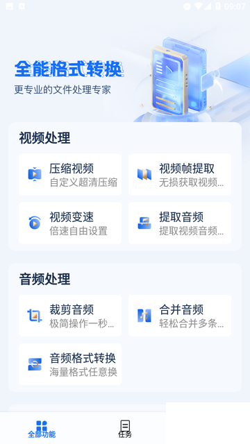 免費格式轉(zhuǎn)換工廠綠色版