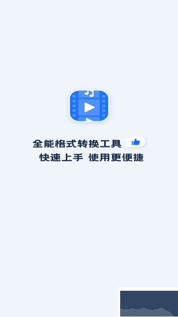 免費格式轉(zhuǎn)換工廠綠色版