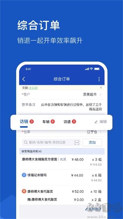 舟譜云管家純凈版