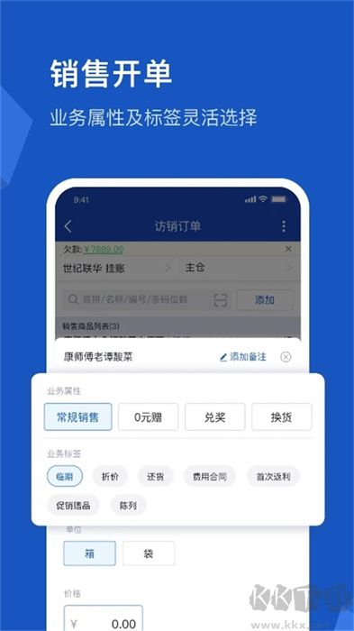 舟譜云管家軟件