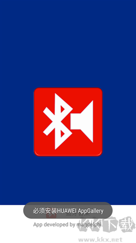 藍(lán)牙音樂播放器正式版