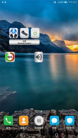 藍(lán)牙音樂播放器正式版