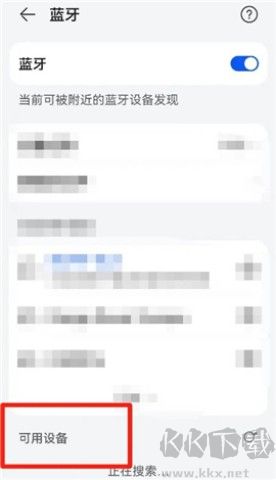 藍(lán)牙音樂播放器 第7張圖