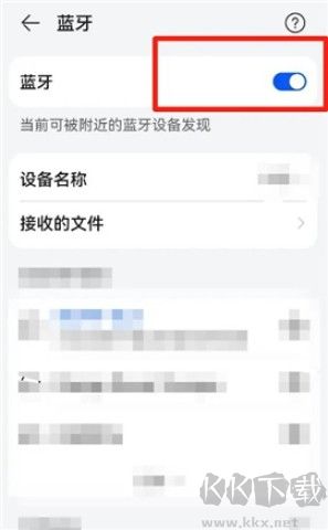 藍(lán)牙音樂播放器 第6張圖