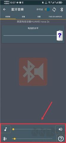 藍(lán)牙音樂播放器 第2張圖