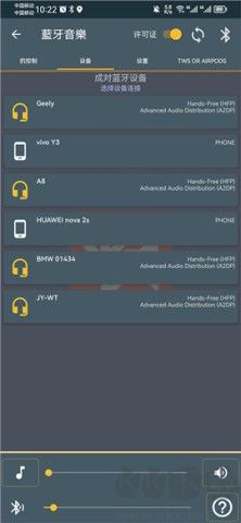 藍(lán)牙音樂播放器 第1張圖