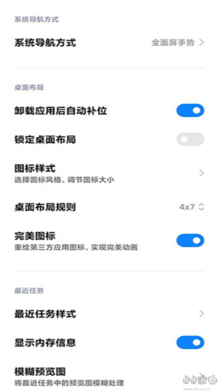 MIUI系統(tǒng)桌面正版
