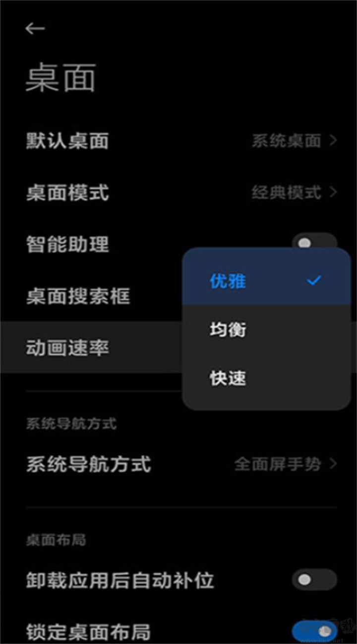 MIUI系統(tǒng)桌面正版