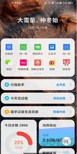 MIUI系統(tǒng)桌面
