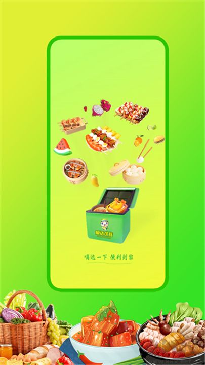 嘀達(dá)外賣客戶端