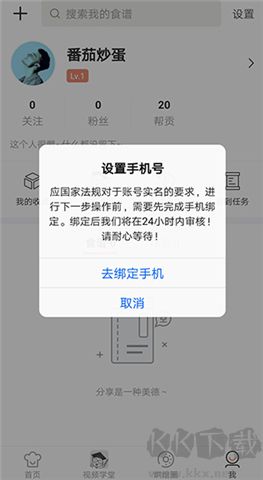 烘焙幫電子食譜