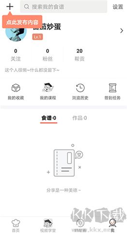 烘焙幫電子食譜