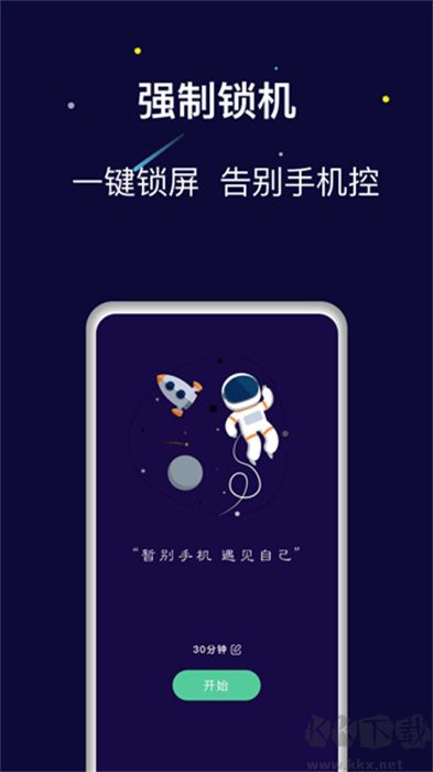 禪定空間軟件安卓版