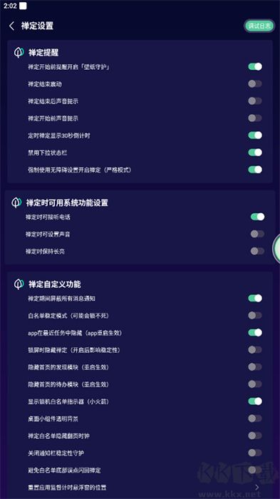 禪定空間軟件安卓版