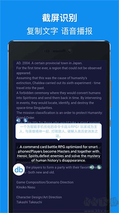 DB翻譯器APP