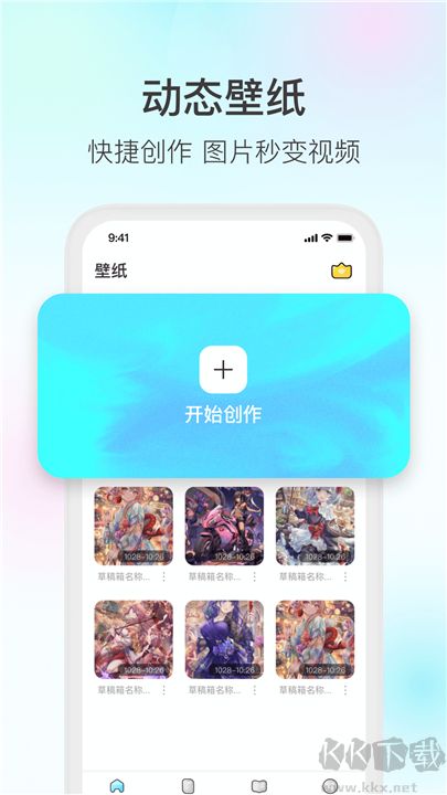 魔兔動(dòng)態(tài)壁紙高級(jí)版
