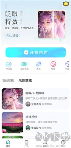 魔兔動(dòng)態(tài)壁紙