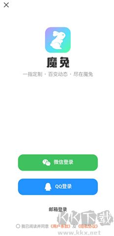 魔兔動(dòng)態(tài)壁紙