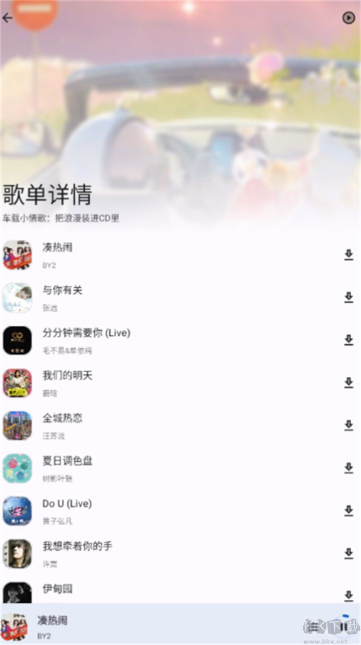 音樂(lè)適配標(biāo)準(zhǔn)版