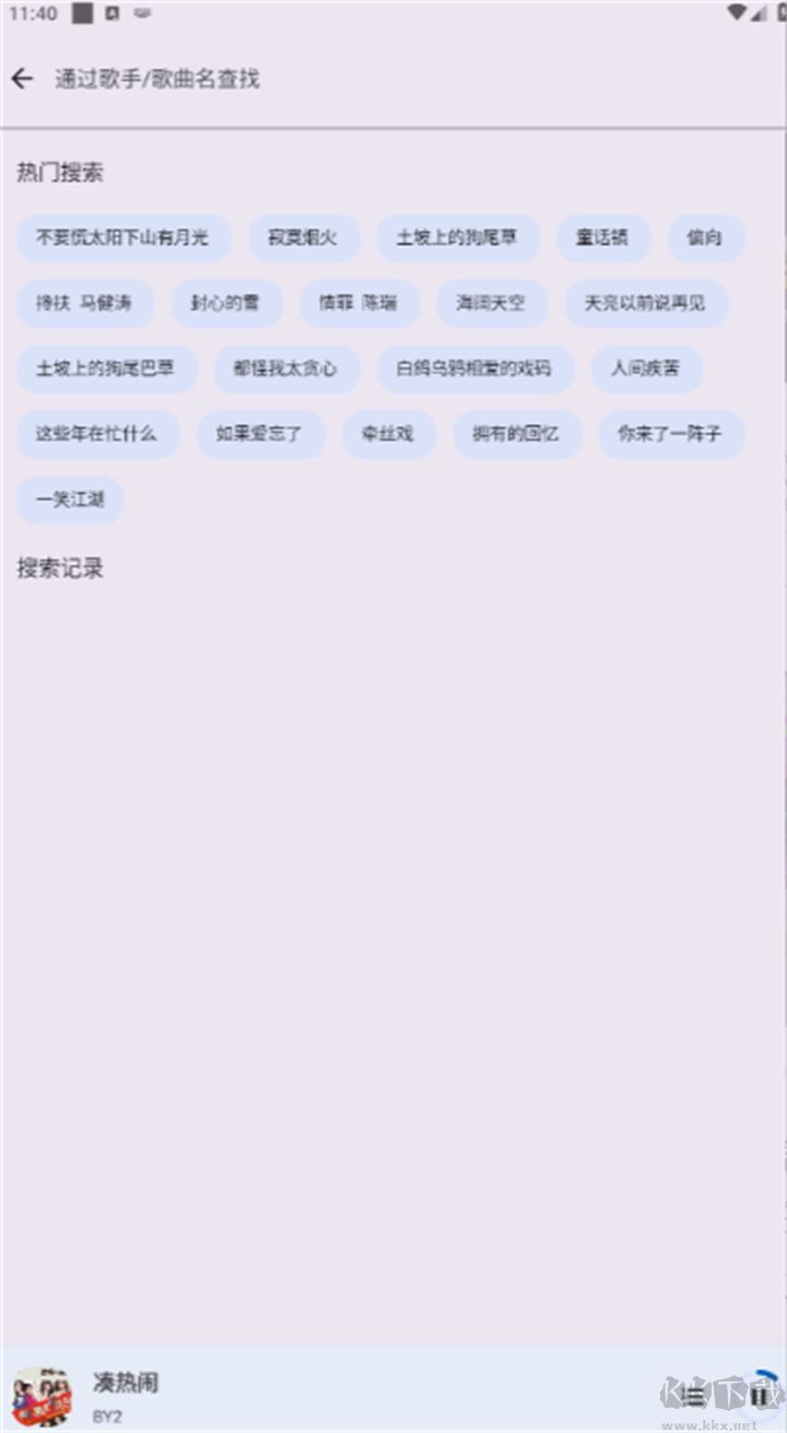 音樂(lè)適配標(biāo)準(zhǔn)版