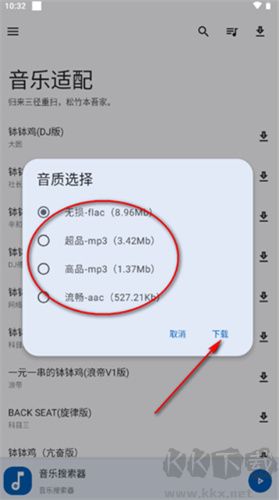音樂(lè)適配手機(jī)版
