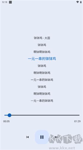 音樂(lè)適配手機(jī)版