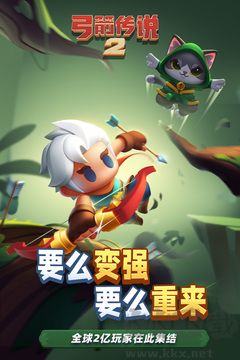 弓箭傳說手游