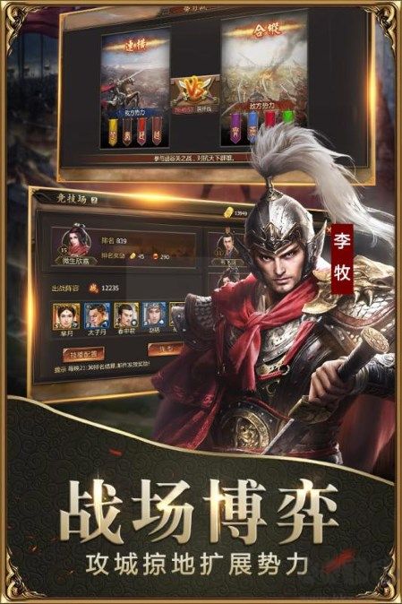 戰(zhàn)國官網版