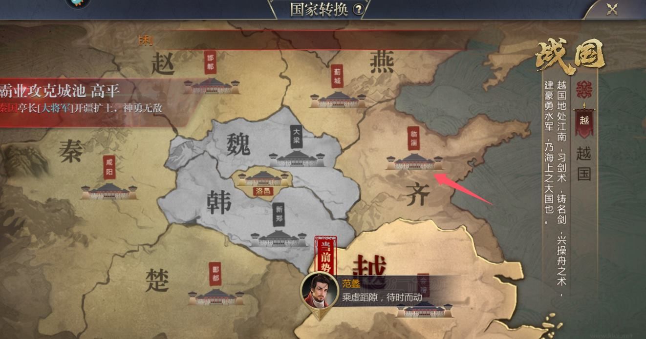 戰(zhàn)國手游內購版