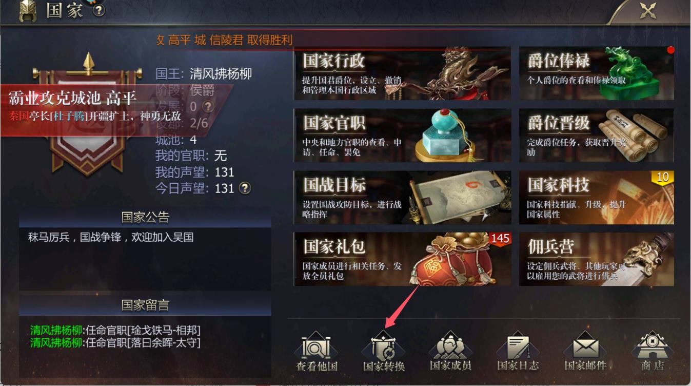 戰(zhàn)國手游內購版