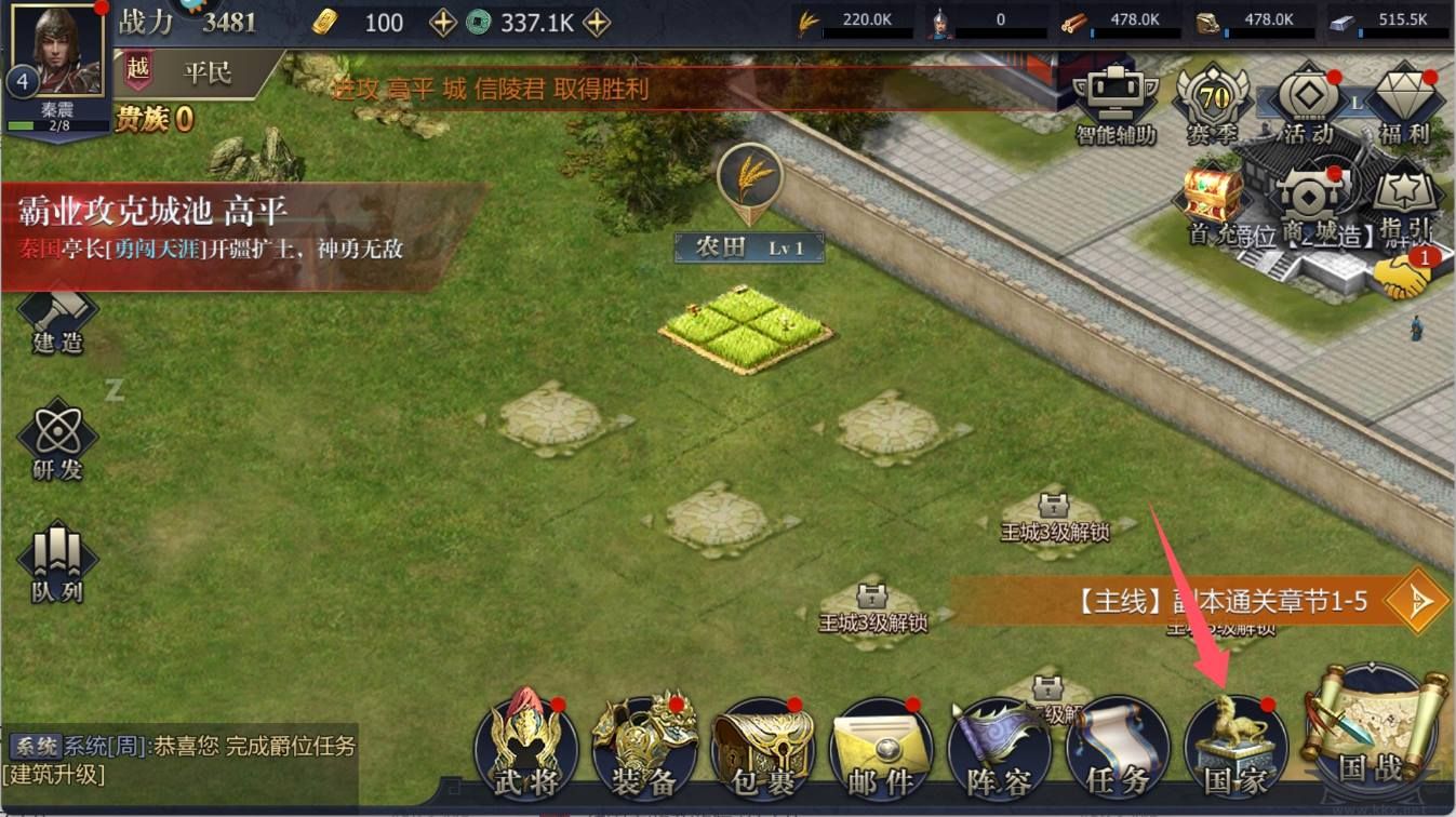 戰(zhàn)國手游內購版