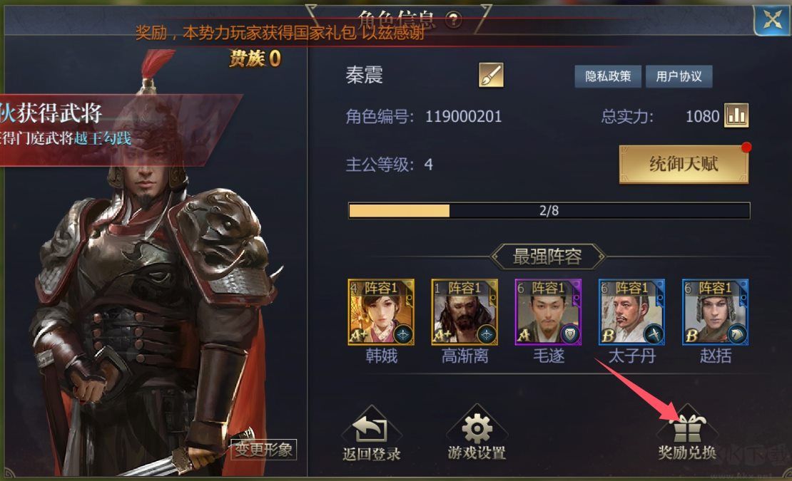 戰(zhàn)國手游內購版