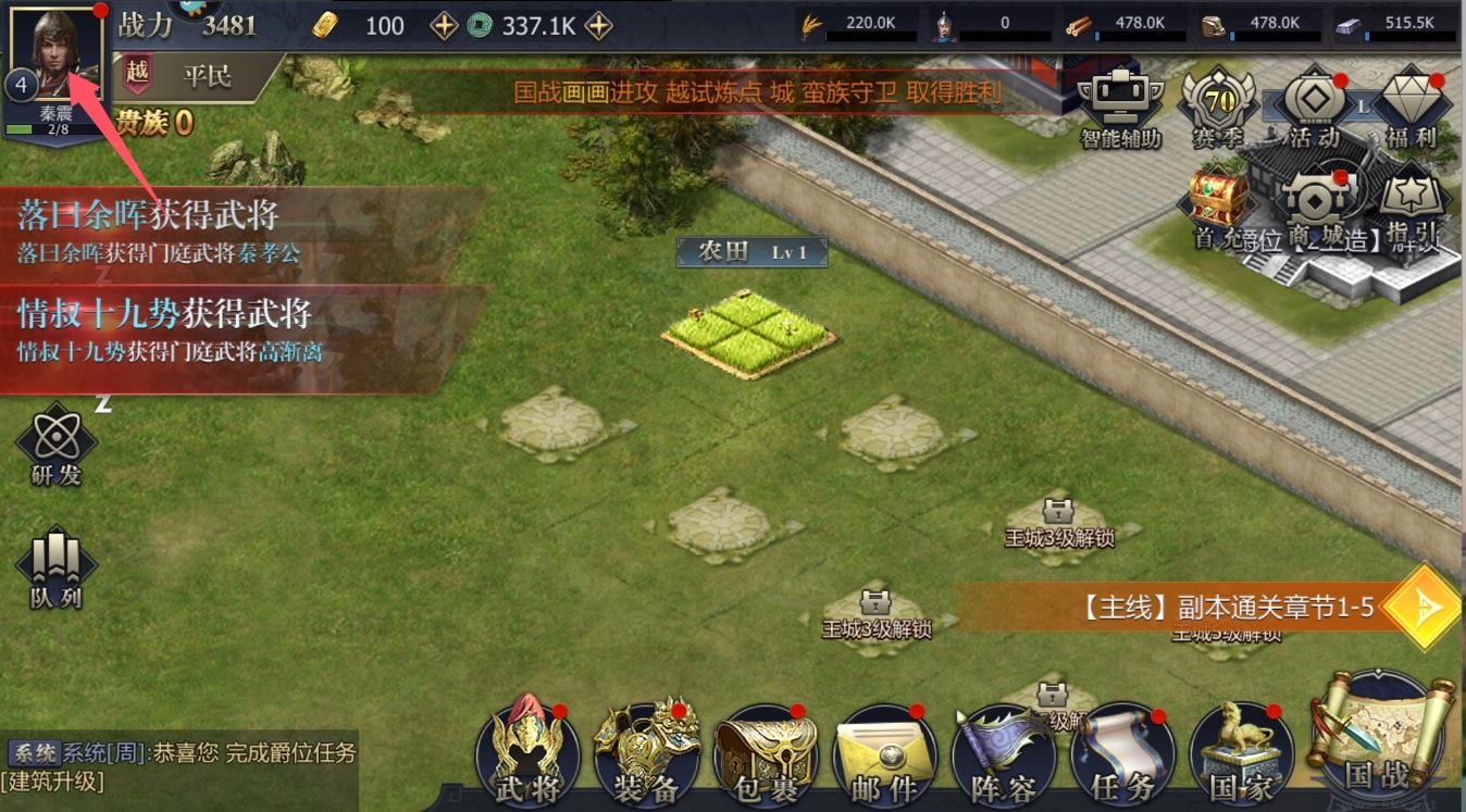 戰(zhàn)國手游內購版