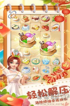 餐廳養(yǎng)成記純凈版