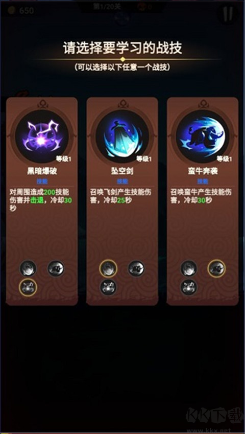 火柴人歸來(lái)安卓版