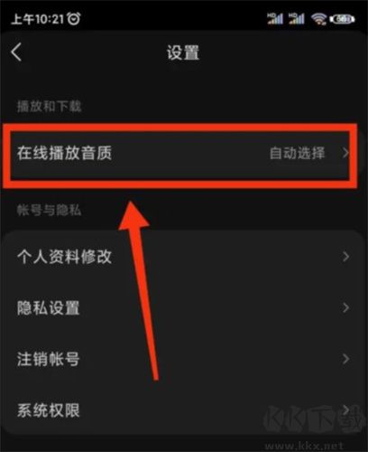 汽水音樂軟件手機(jī)版
