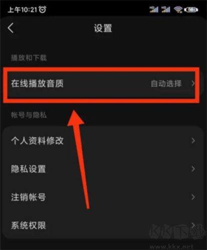 汽水音樂軟件手機(jī)版