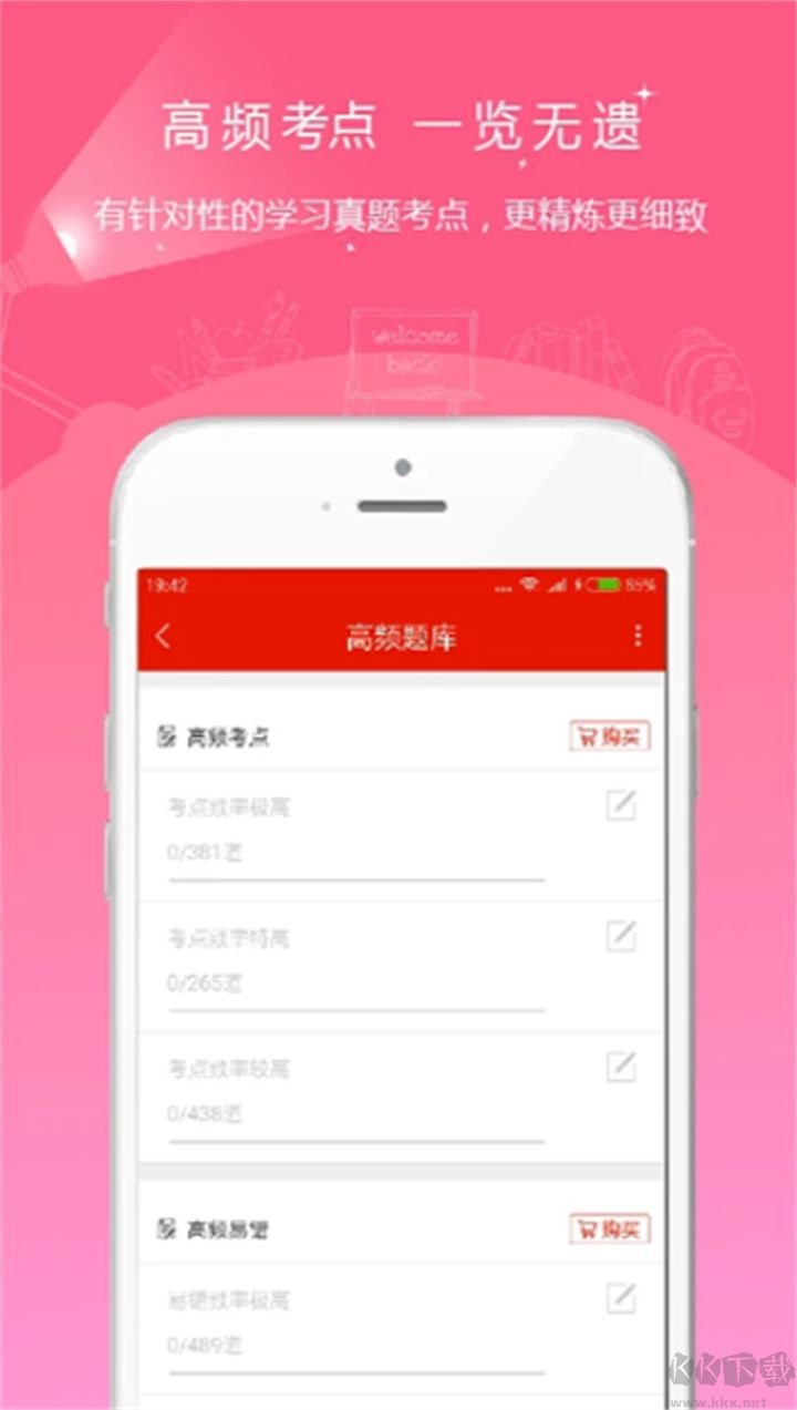 優(yōu)題庫(kù)最新版